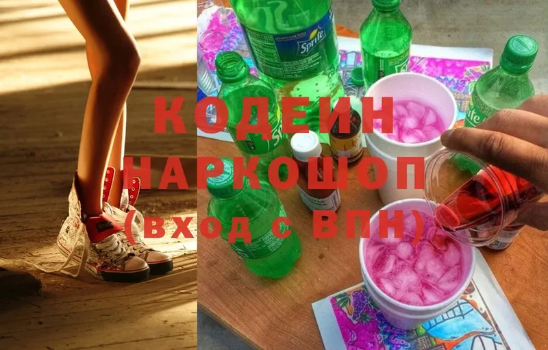 KRAKEN рабочий сайт  Лениногорск  Кодеин Purple Drank 